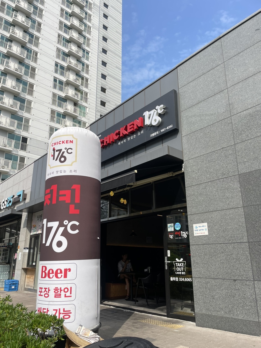 치킨176 이미지