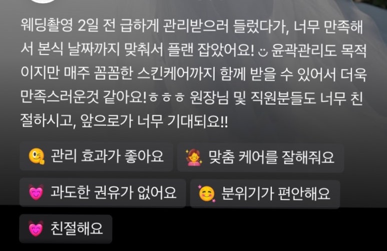 에스테티아(고양원흥역점) 이미지