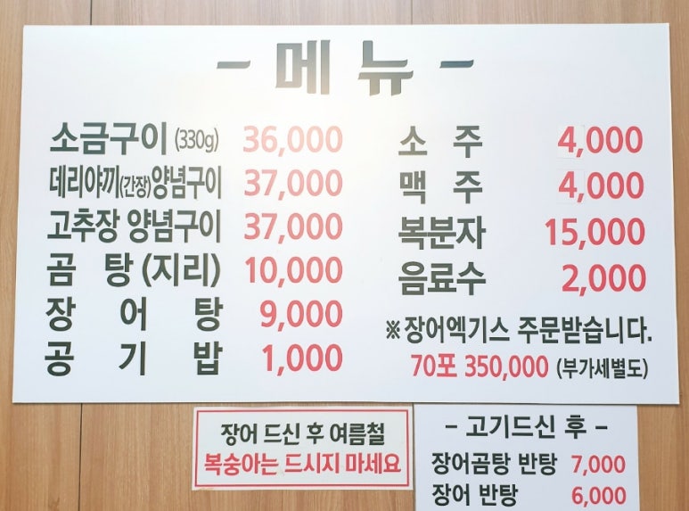 미도락민물장어 이미지