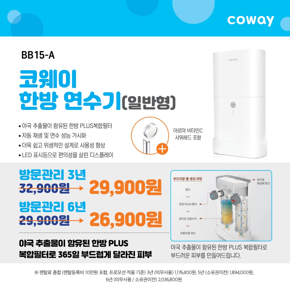 코웨이 남구 이천 대리점 이미지