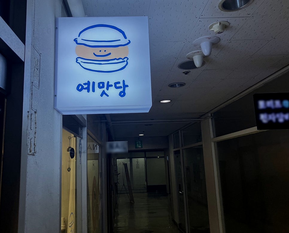 예맛당 이미지