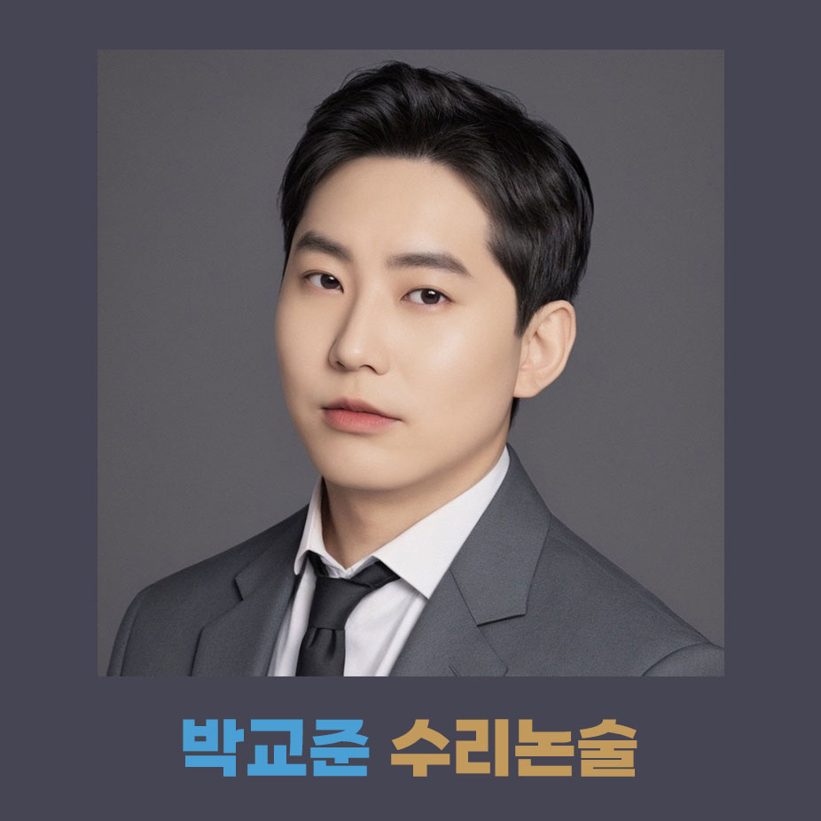 대치아이작수학전문학원 이미지