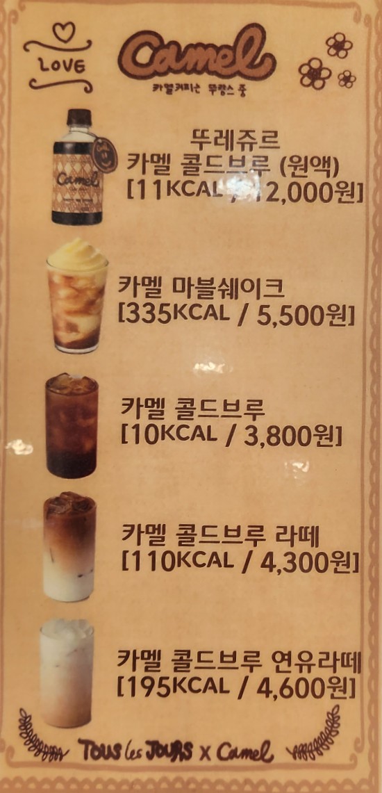 뚜레주르버들 이미지