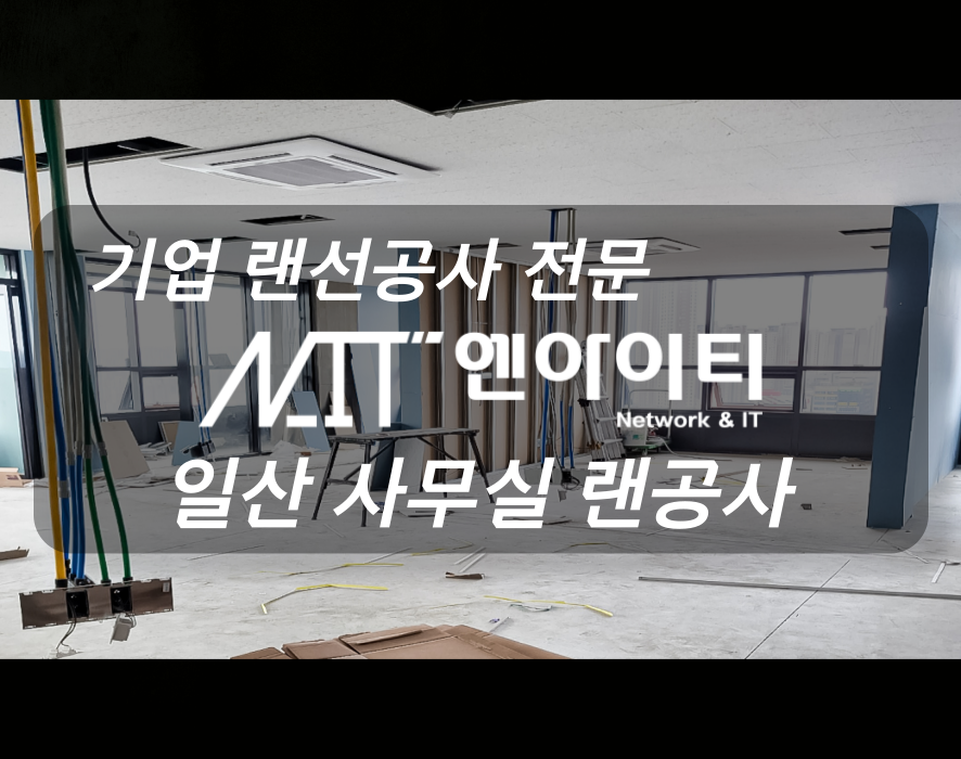 랜공사 이미지