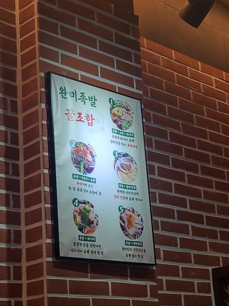 완미족발 이미지