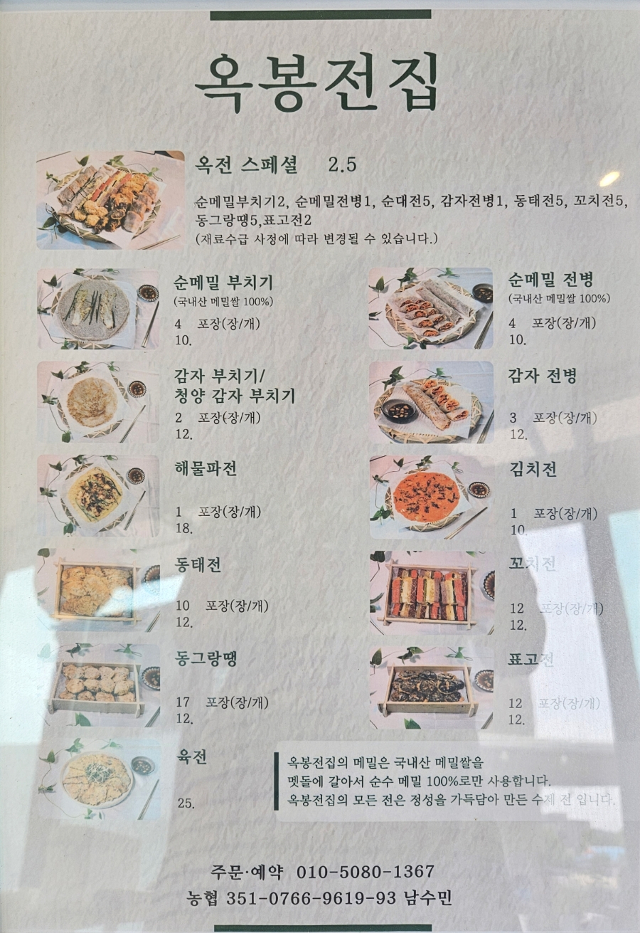 옥봉전집 이미지