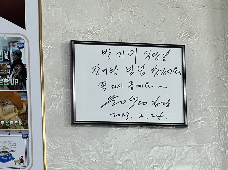방기미식당 이미지