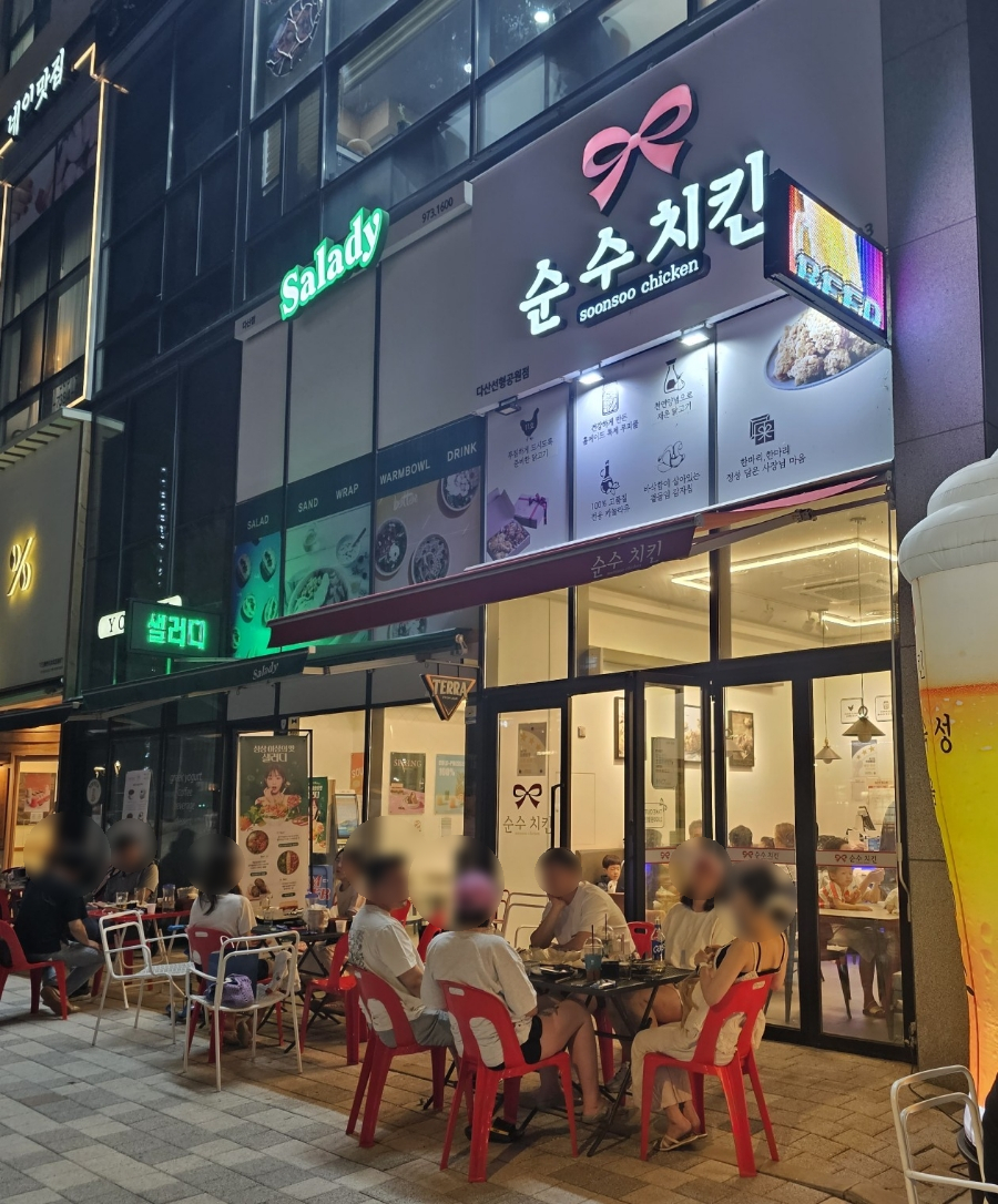 순수치킨다산선형공원점 이미지