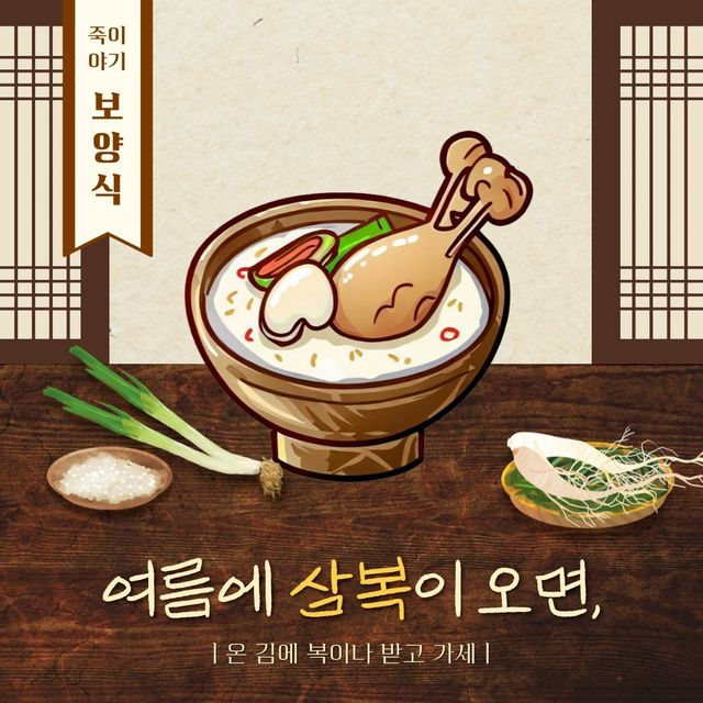 죽이야기 용봉점 이미지