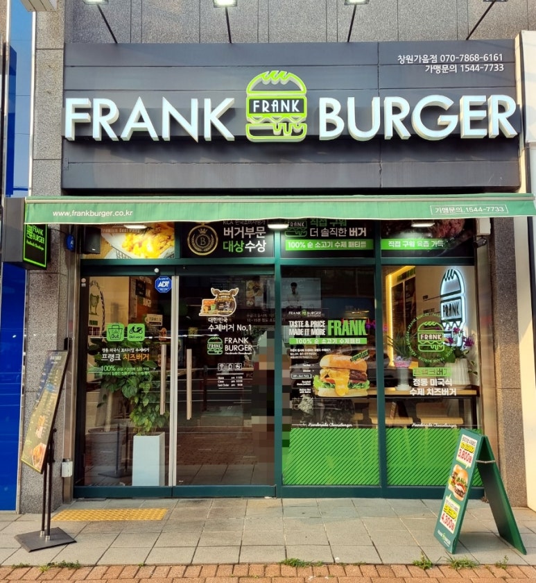 프랭크버거창원 이미지