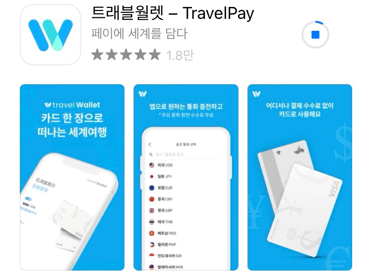트래블인코타 이미지