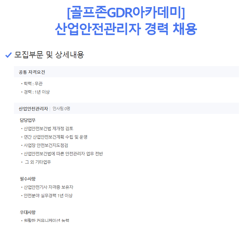 지디알(주) 이미지