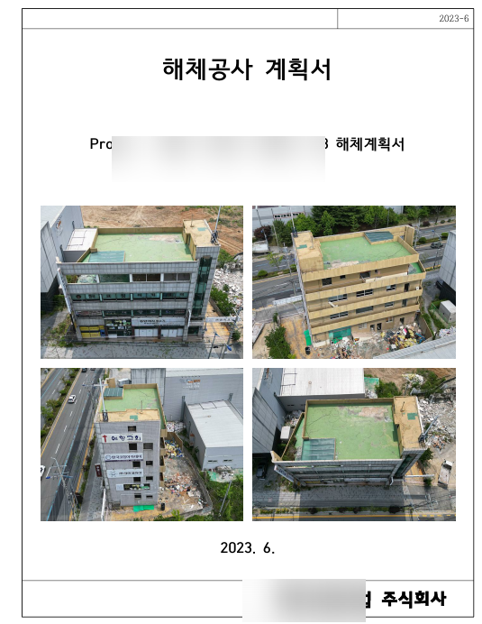 지안엔지니어링 이미지