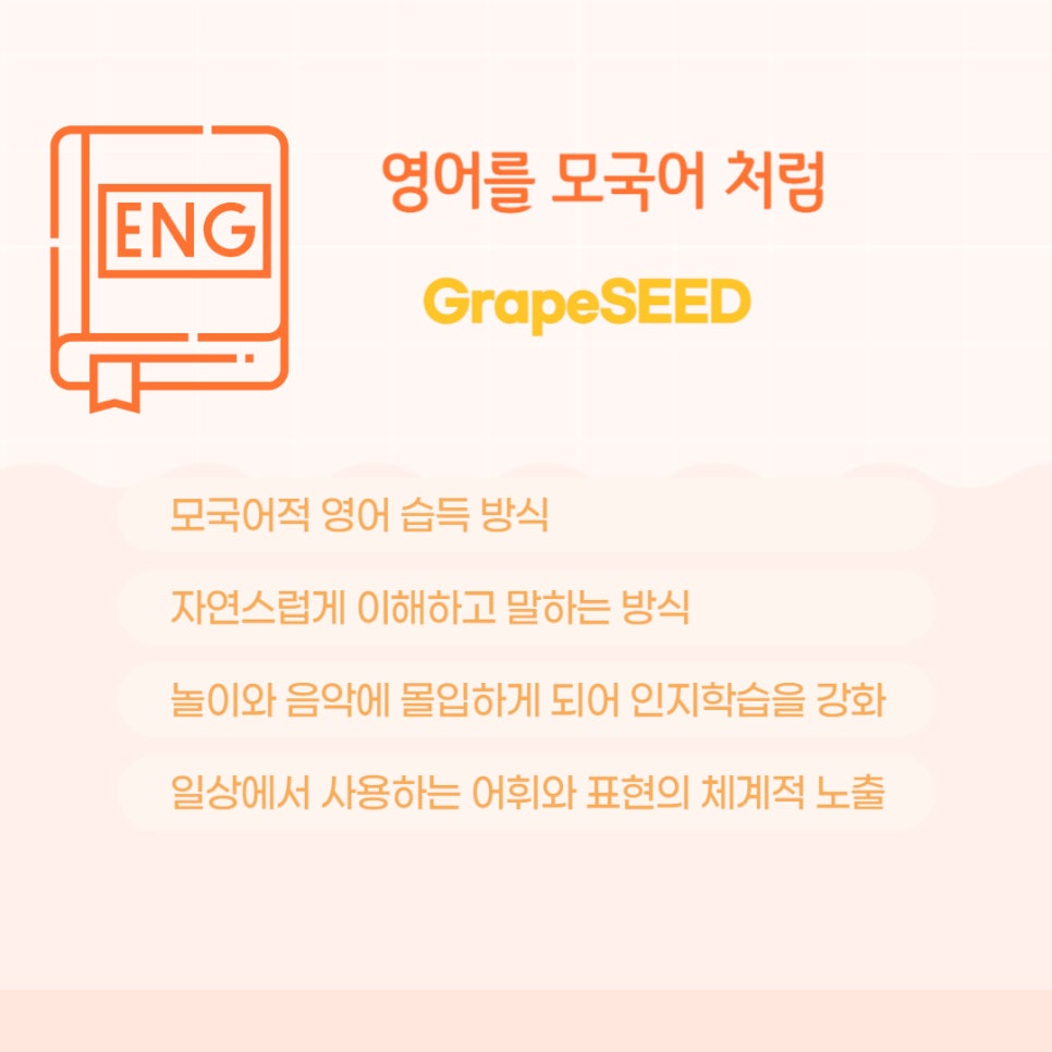 대전그레이프시드 이미지