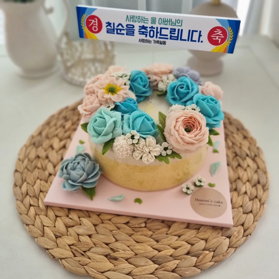 헤븐스케이크 이미지