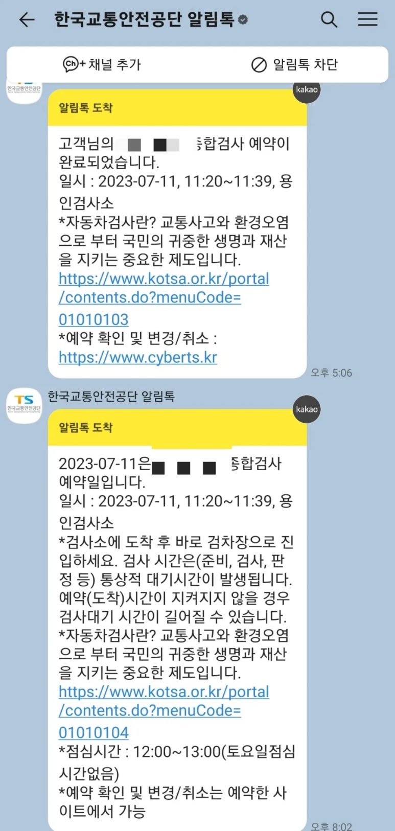 교통안전공단용인자동차검사소 이미지