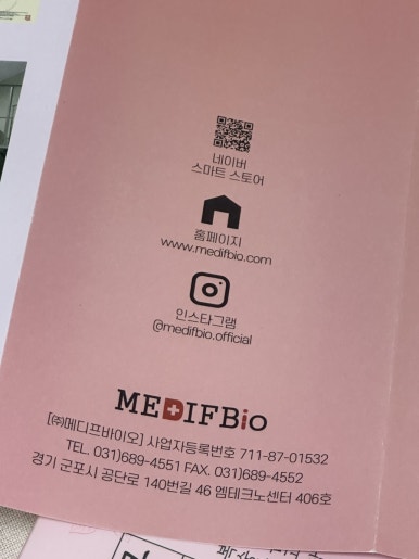 메디프바이오 이미지
