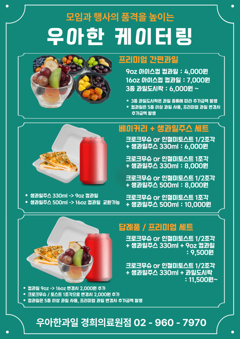 우아한과일경희의료원점 이미지