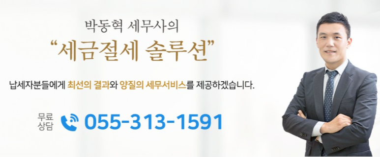 월드세무회계사무소 이미지