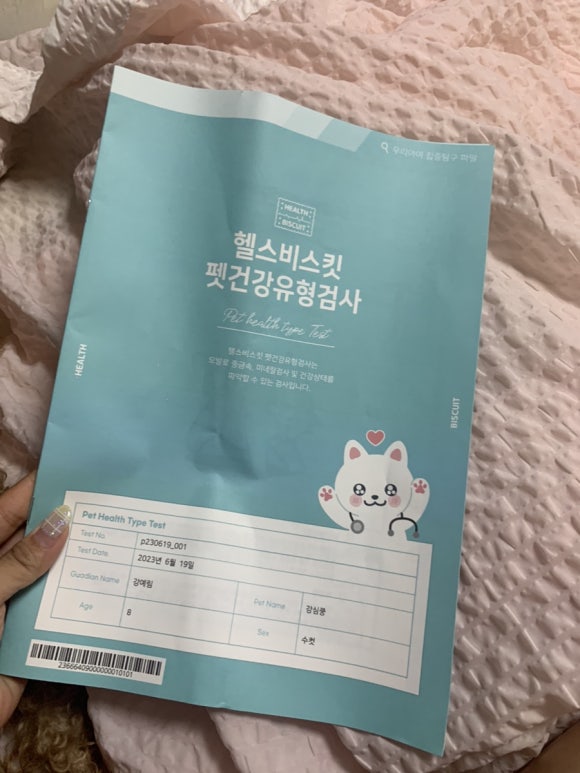 헬스비스킷 이미지