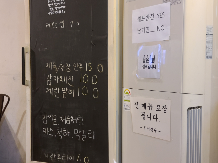 히야식당 이미지
