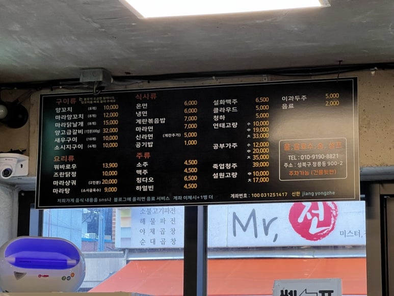 쎼쎼양꼬치 이미지