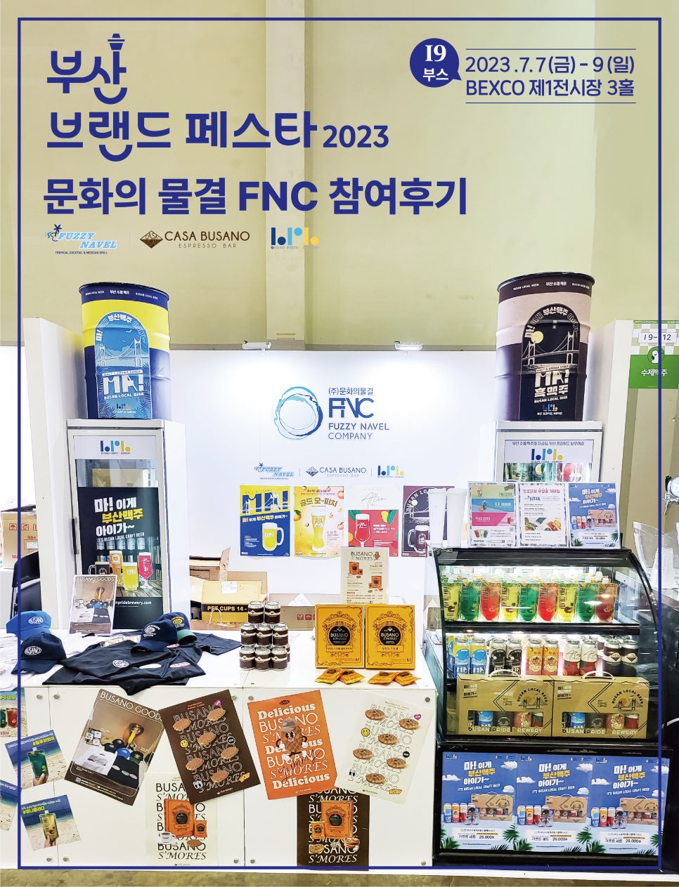 문화의물결퍼지네이블 이미지