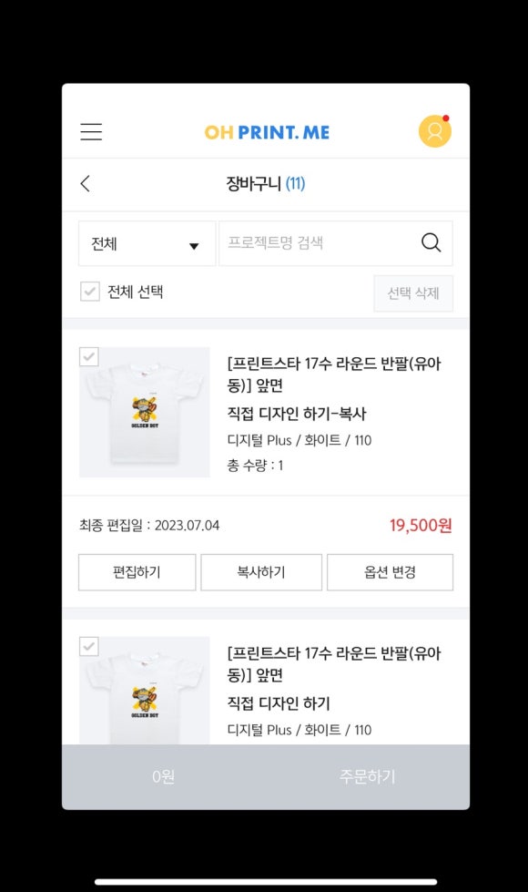 프린트아이 이미지