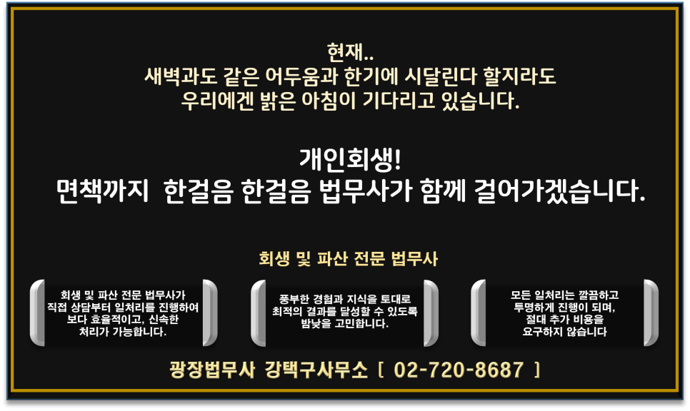 새벽법무사사무소 이미지