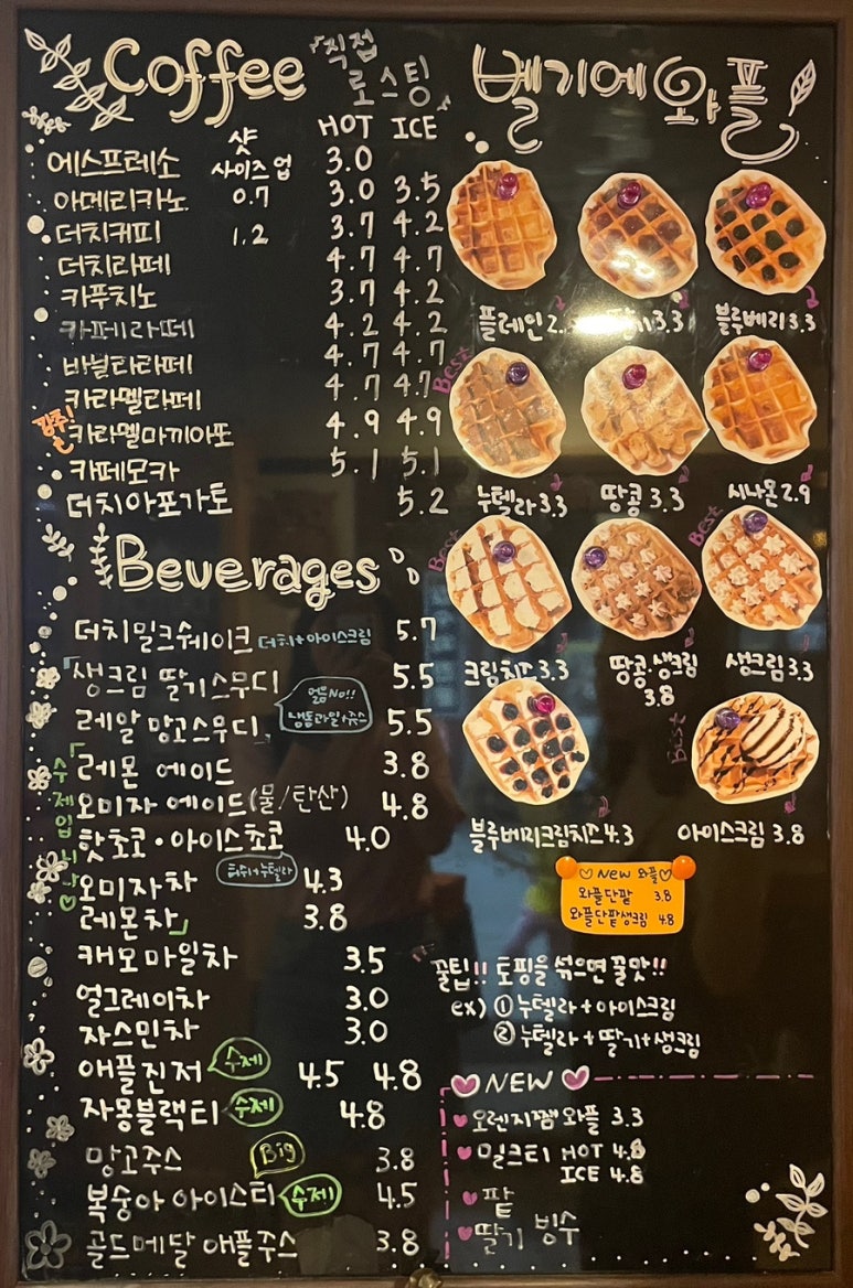 콩집와플 이미지