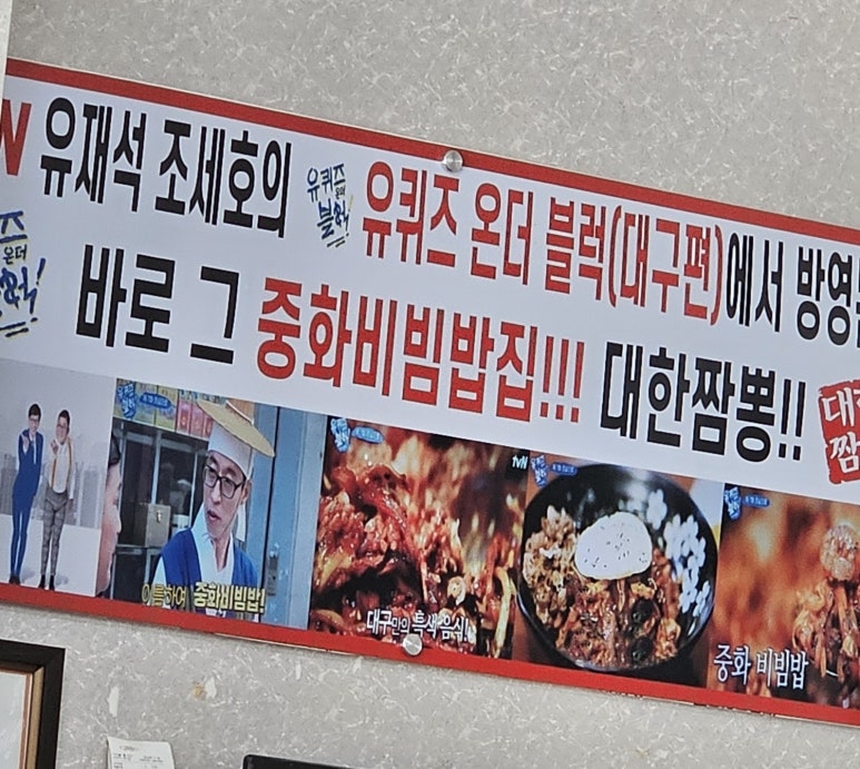 대한짬뽕 이미지