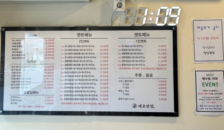 대호반점내외동 이미지