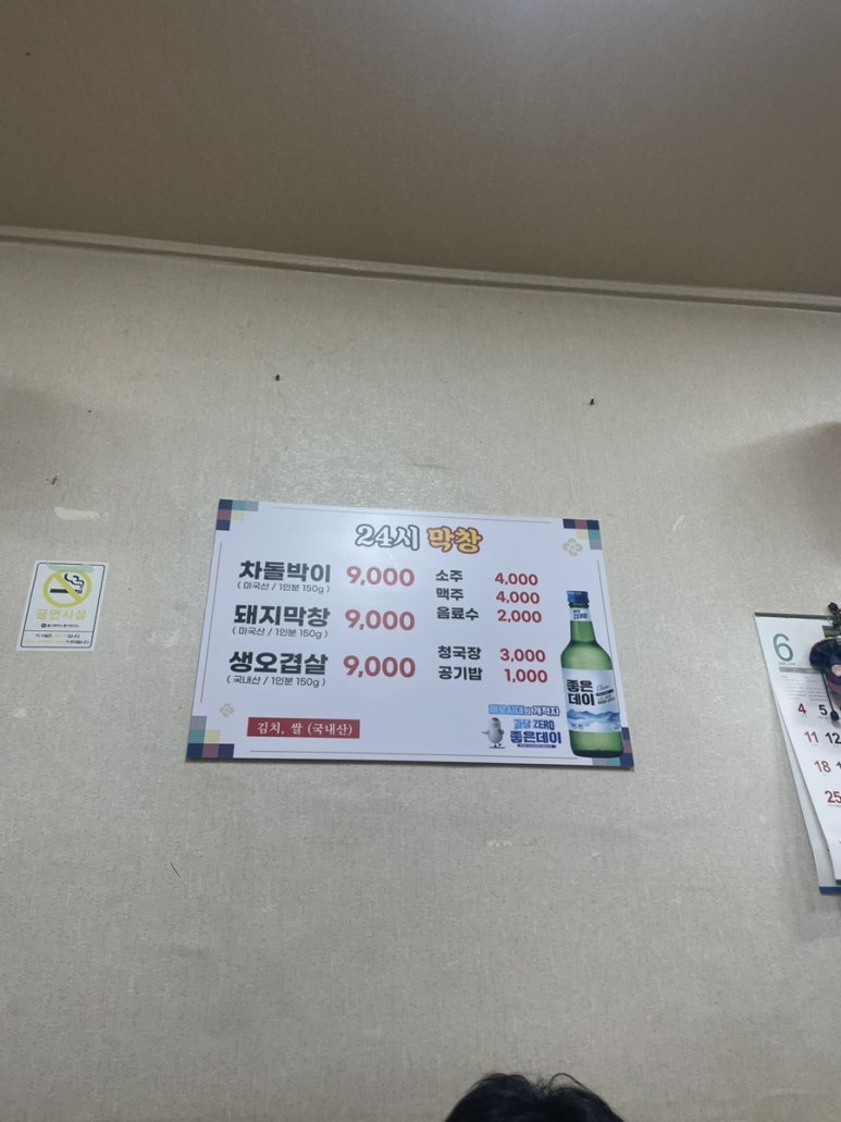 ２４시막창 이미지