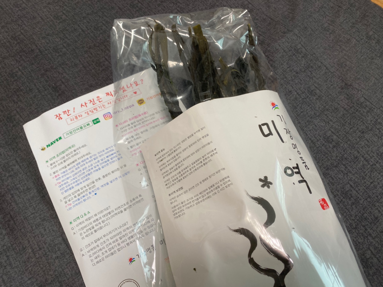 기장 건어물 오빠 이미지