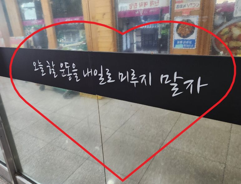 쇠짐 이미지