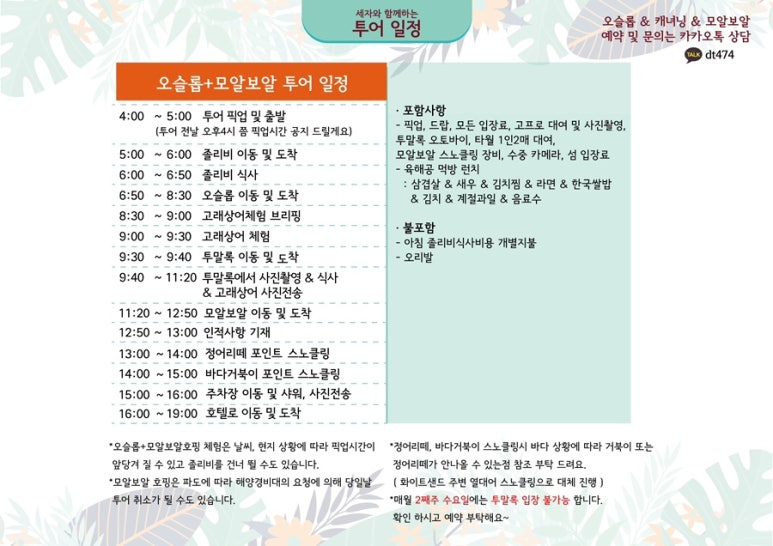 오예투어 이미지