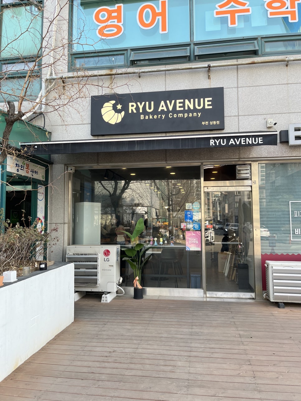 류애비뉴부천 이미지