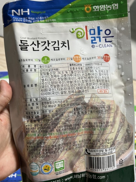 여수농협돌산갓김치공장 이미지