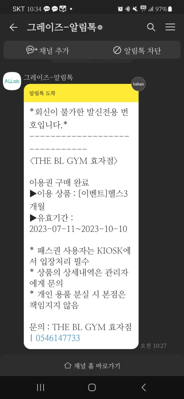 비엘짐 이미지