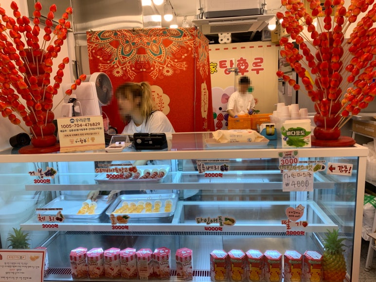 왕가탕후루건대입구역점 이미지