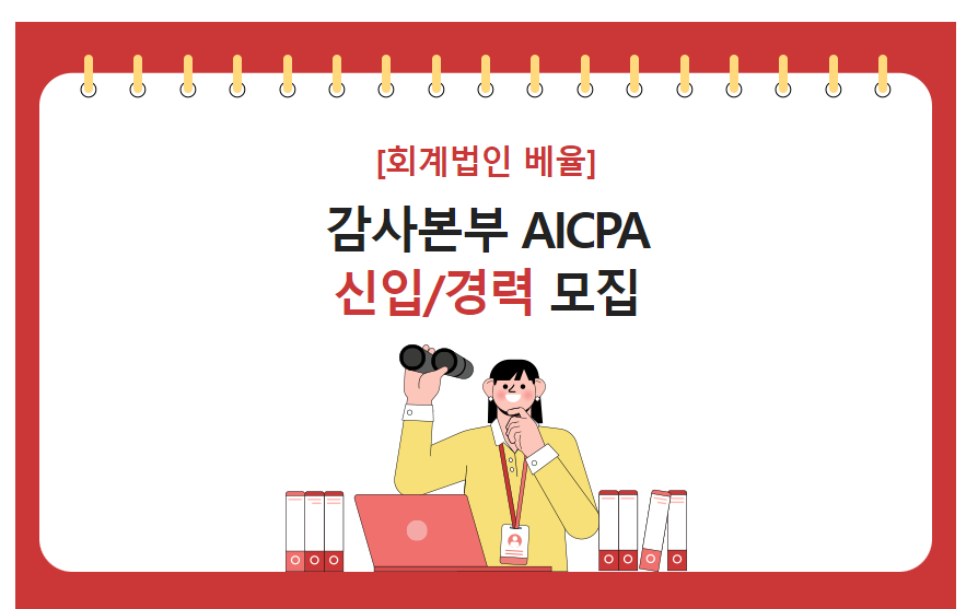 회계법인베율 이미지