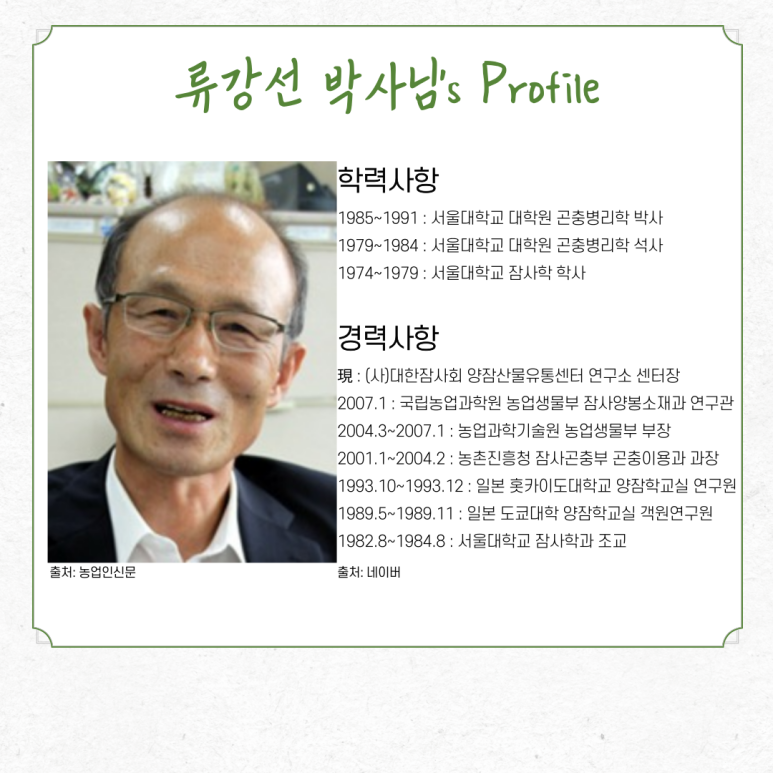 (사)대한잠사회 이미지