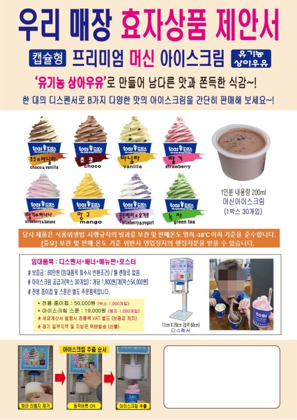 또아스 이미지