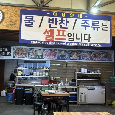 황소숯불막창구이 이미지
