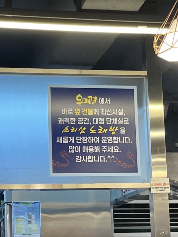 소리샘노래방 이미지