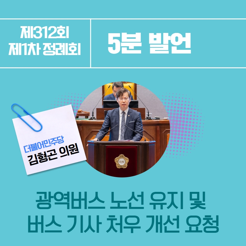 김형곤의원 이미지