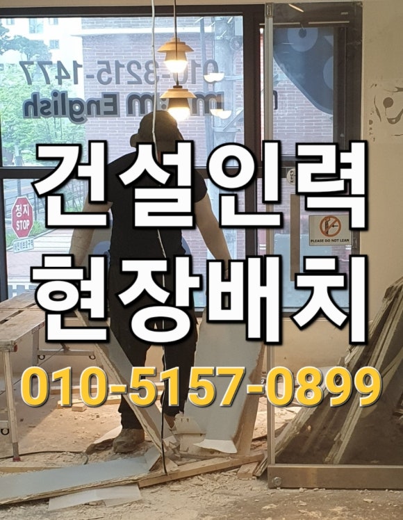 제일건축인력 이미지