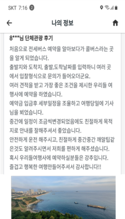 주식회사 우리여행사 이미지