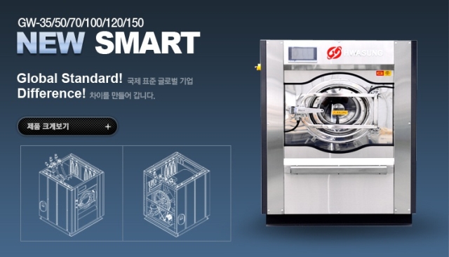한국세탁기계 이미지