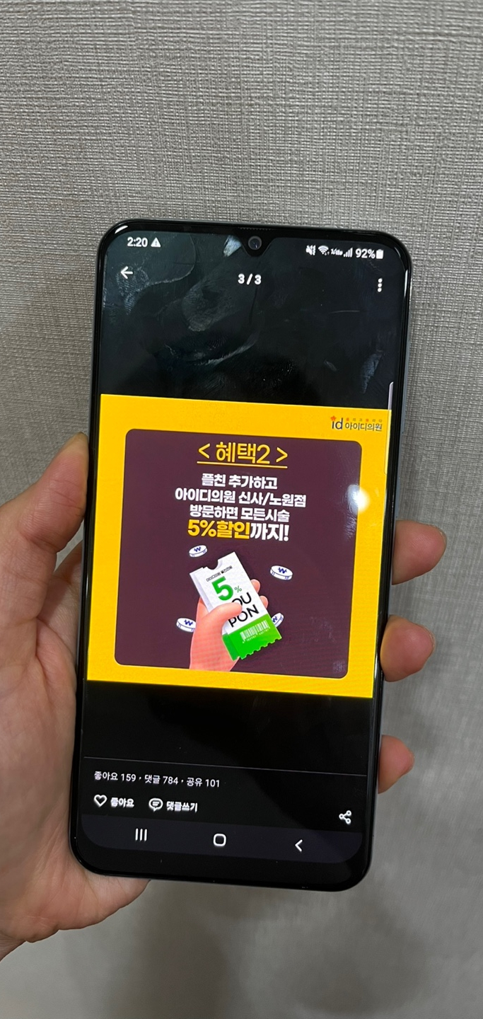 위례아이디의원 이미지
